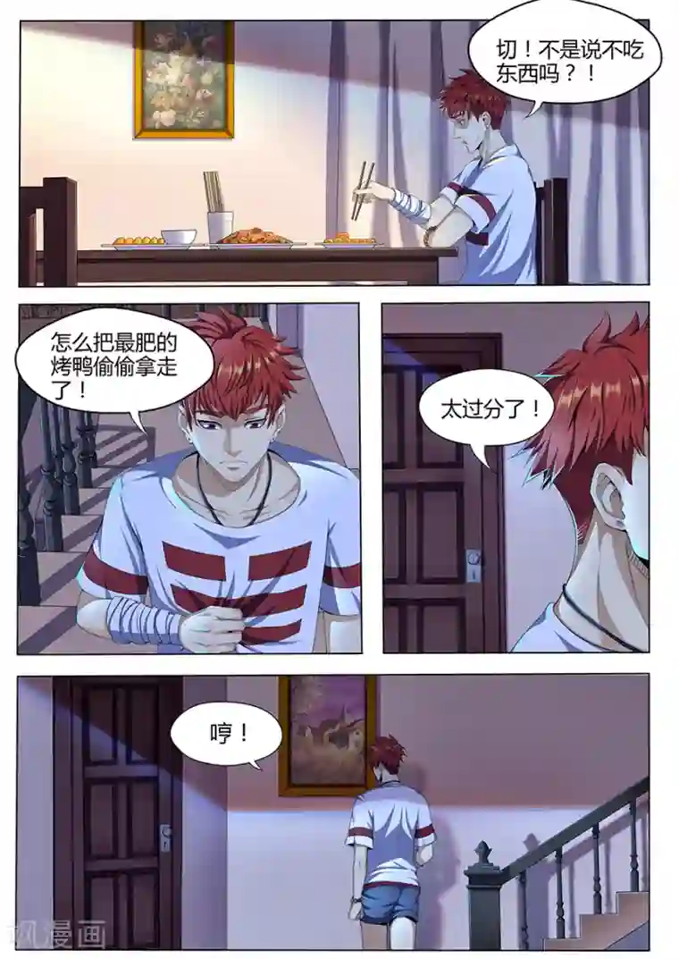 我的房客是妖怪第11话 小小的恐惧