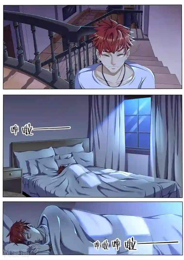 我的房客是妖怪第11话 小小的恐惧