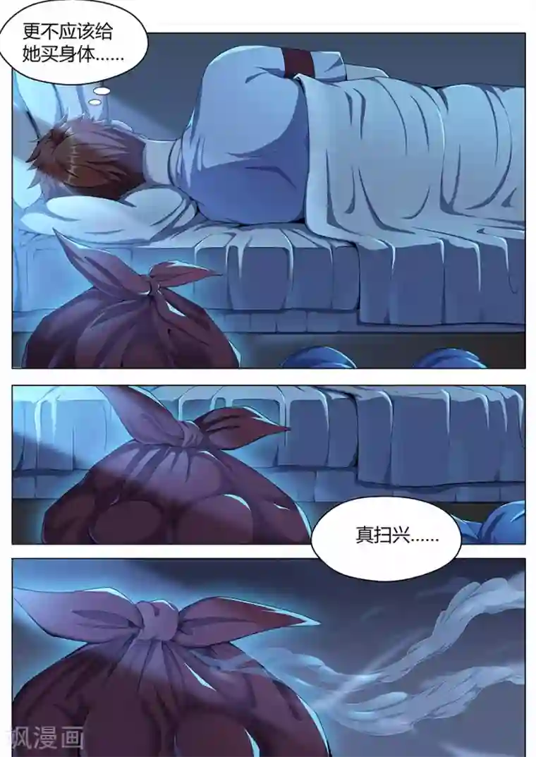 我的房客是妖怪第11话 小小的恐惧
