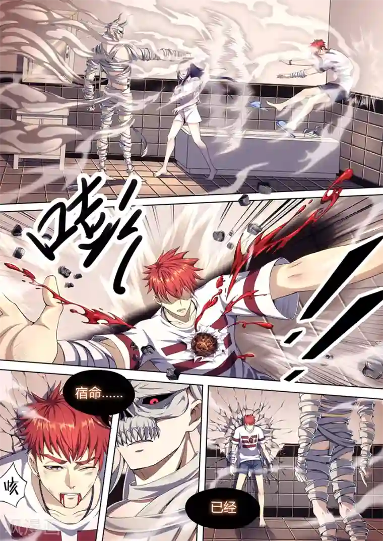 我的房客是妖怪第14话 宿命终结