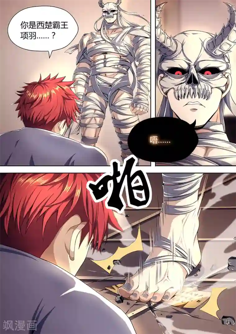 我的房客是妖怪第14话 宿命终结