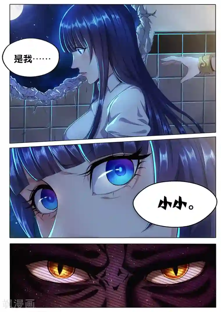 我的房客是妖怪第15话 千年药童