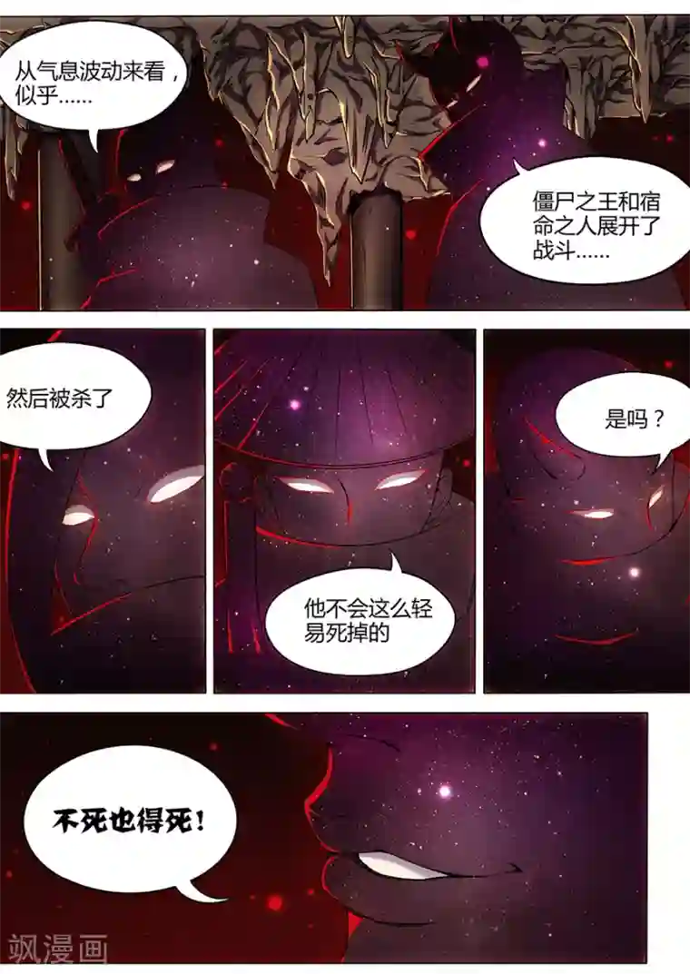 我的房客是妖怪第15话 千年药童