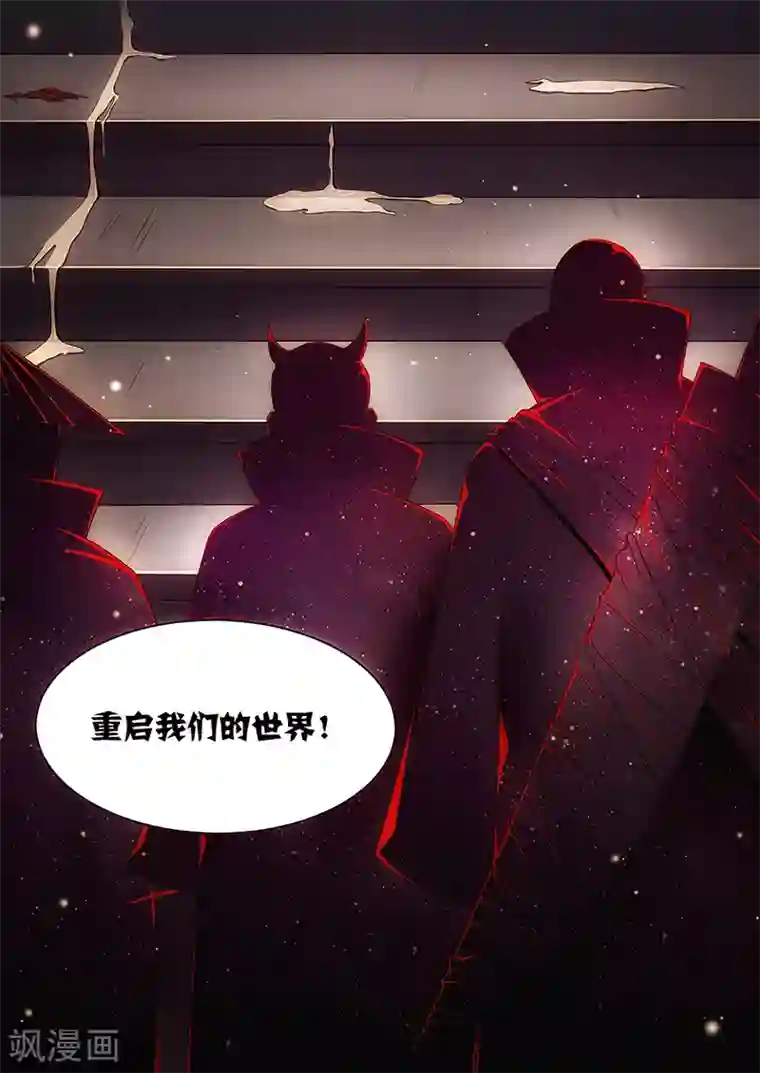 我的房客是妖怪第15话 千年药童