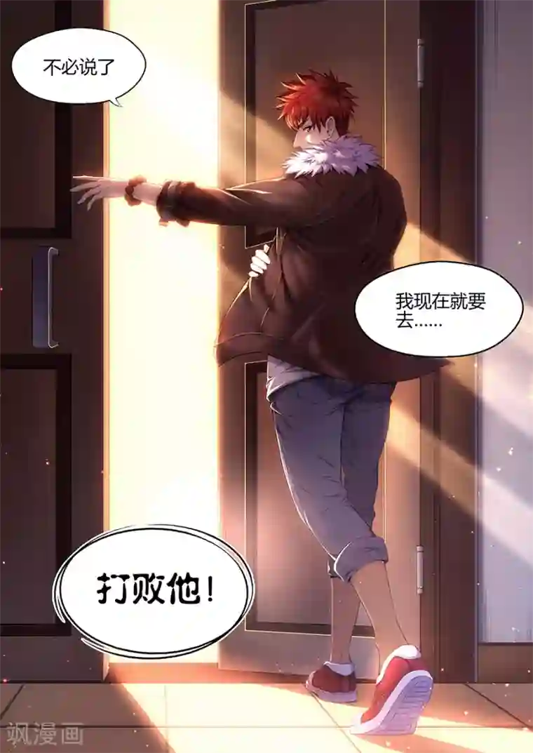 我的房客是妖怪第19话 僵尸大军