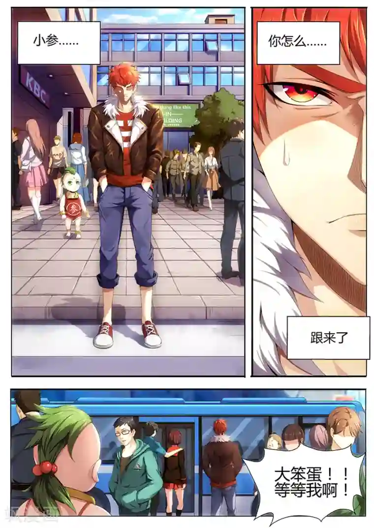 我的房客是妖怪第20话 工地寻踪