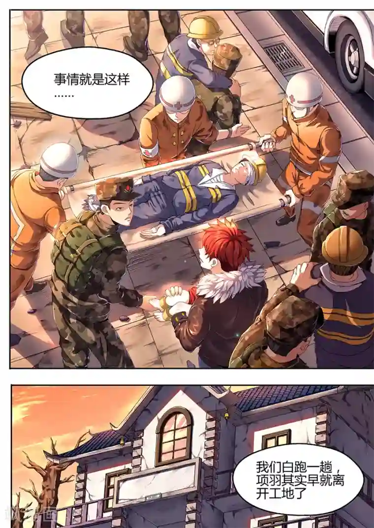 我的房客是妖怪第21话 小参的绝招