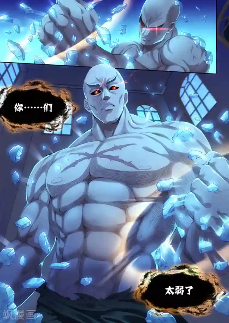 我的房客是妖怪第26话 全灭