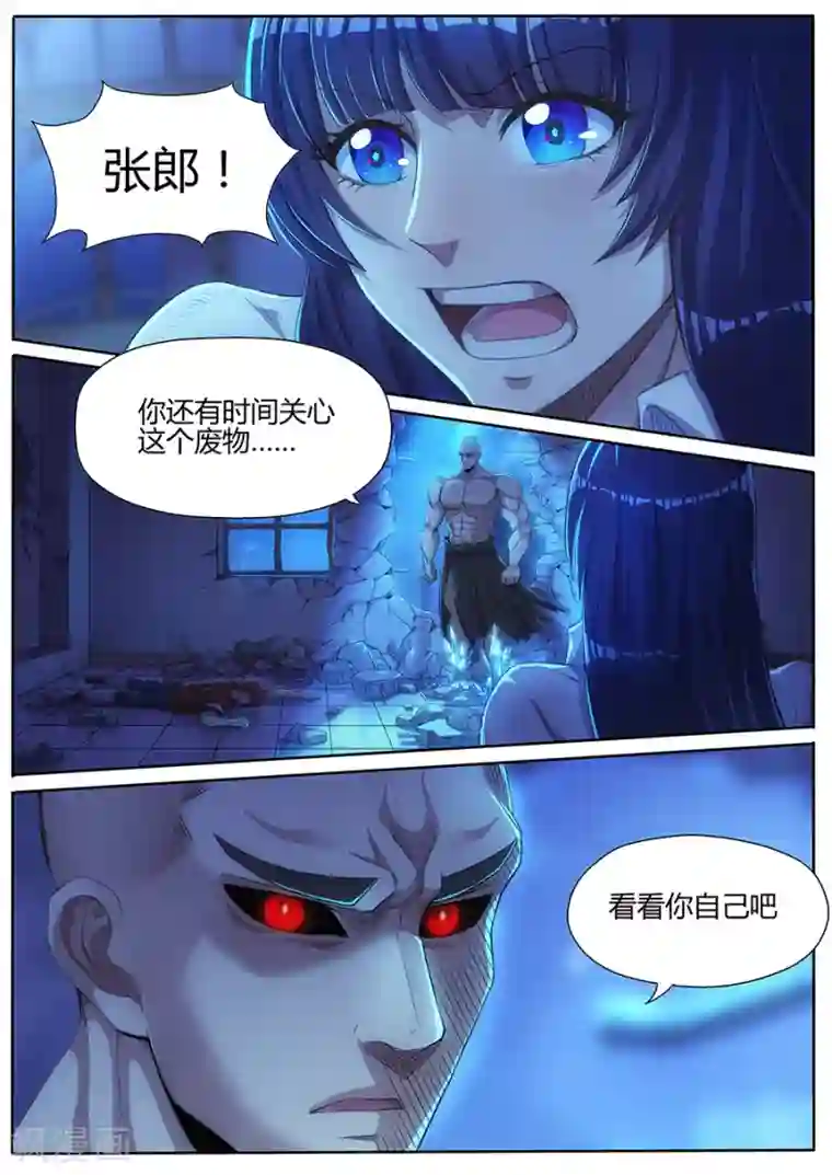 我的房客是妖怪第26话 全灭