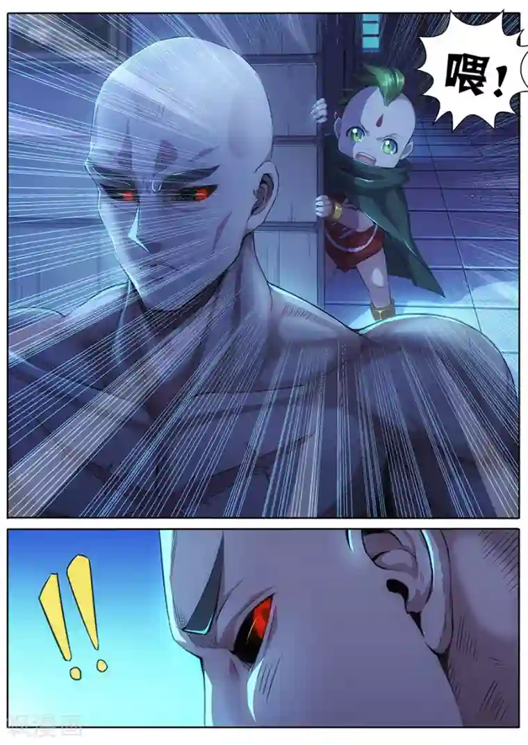 我的房客是妖怪第26话 全灭