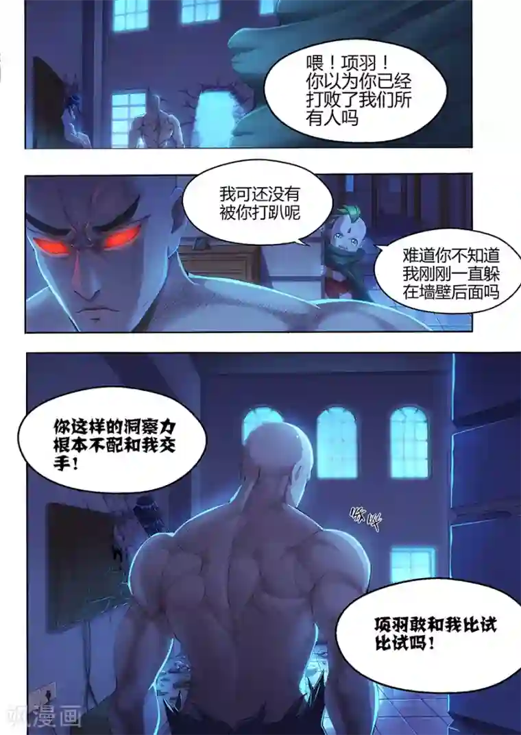 我的房客是妖怪第26话 全灭