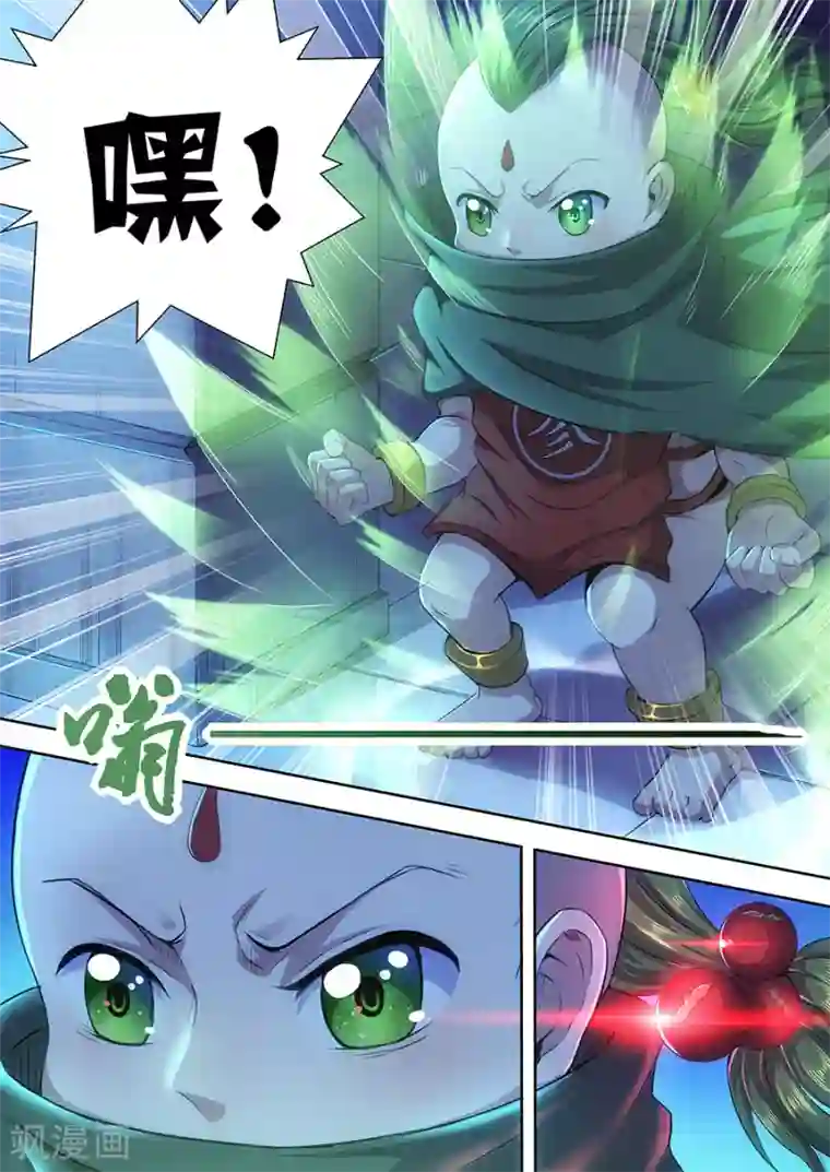 我的房客是妖怪第26话 全灭