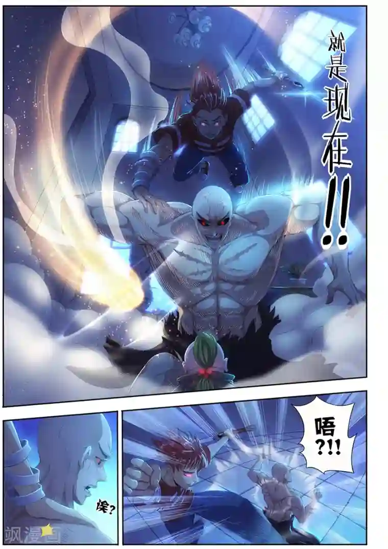 我的房客是妖怪第27话 觉悟吧！