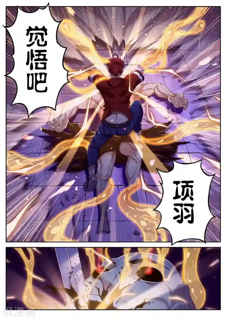 我的房客是妖怪第28话 封魂！