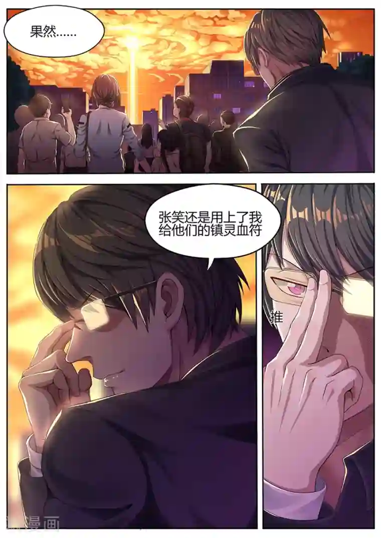 我的房客是妖怪第28话 封魂！