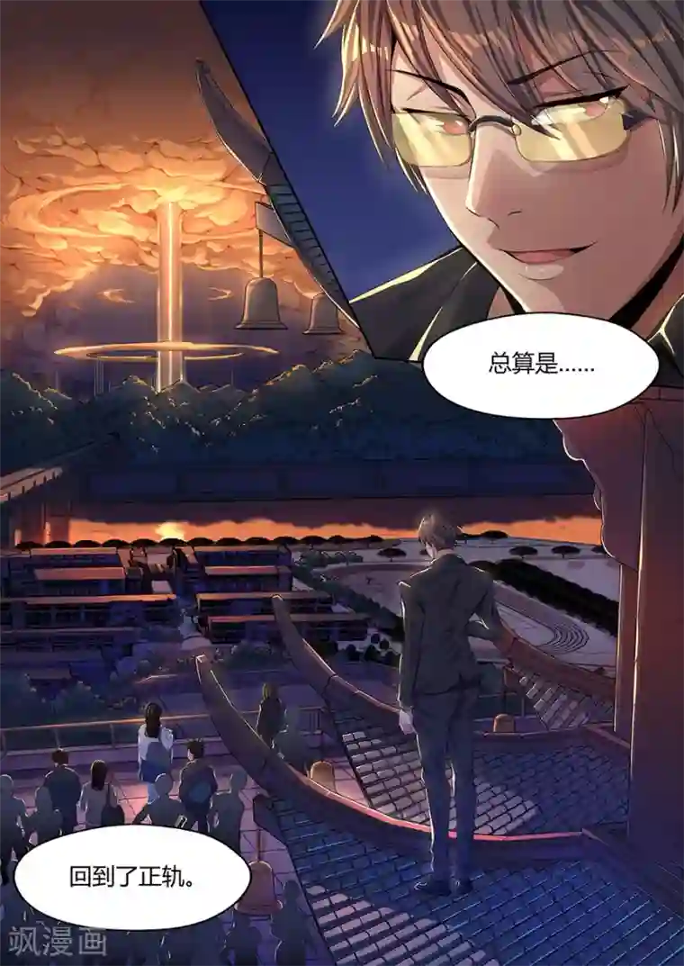 我的房客是妖怪第28话 封魂！