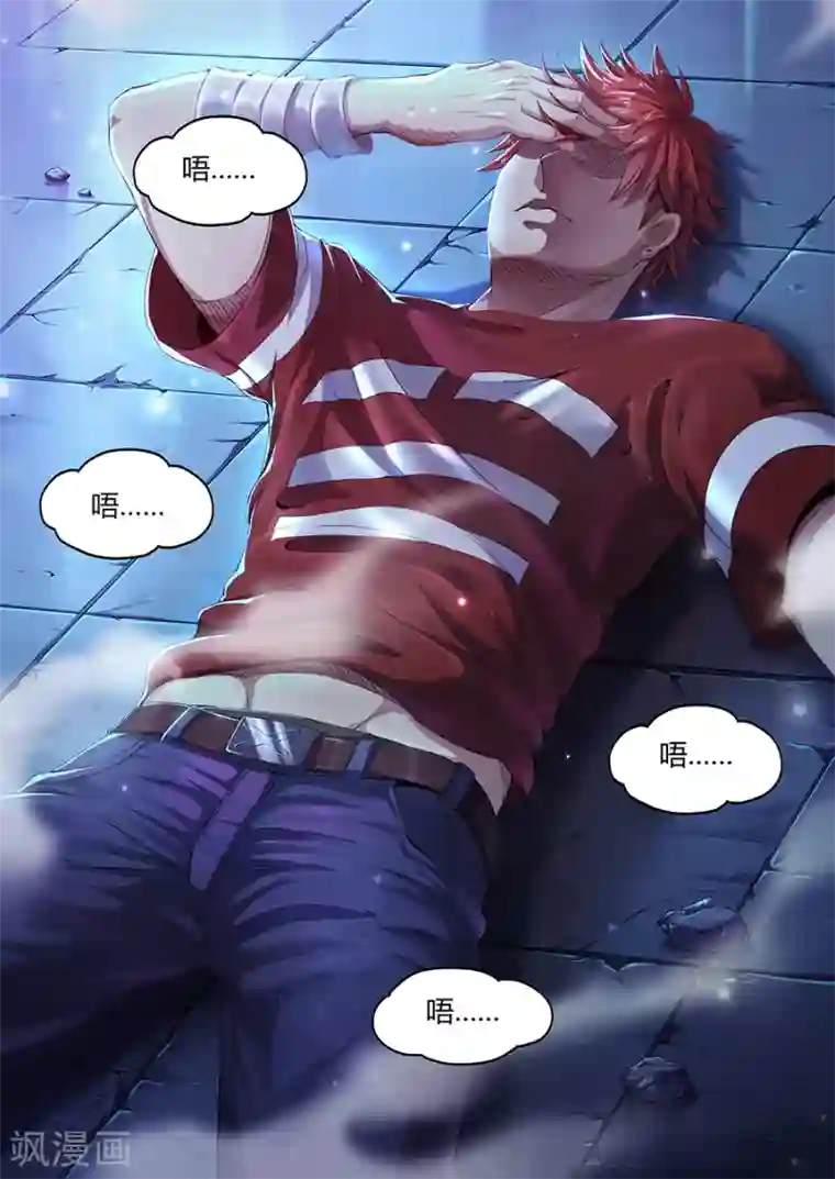 我的房客是妖怪第29话 黑！项羽！