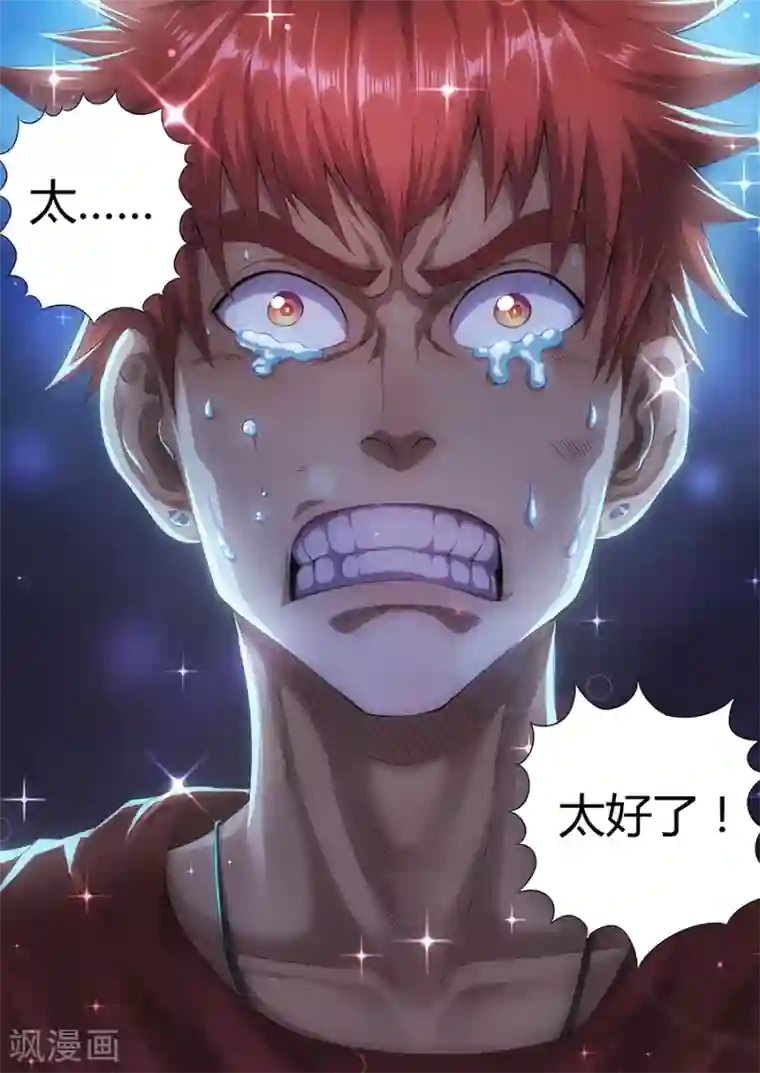 我的房客是妖怪第29话 黑！项羽！
