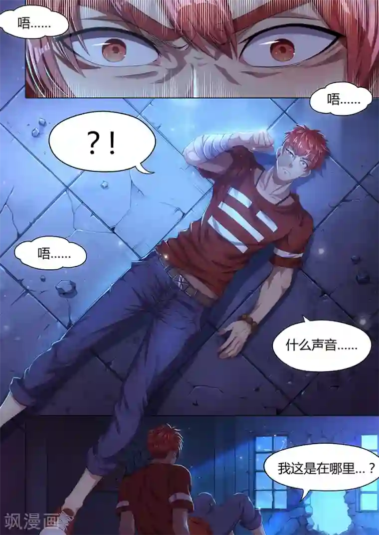 我的房客是妖怪第29话 黑！项羽！