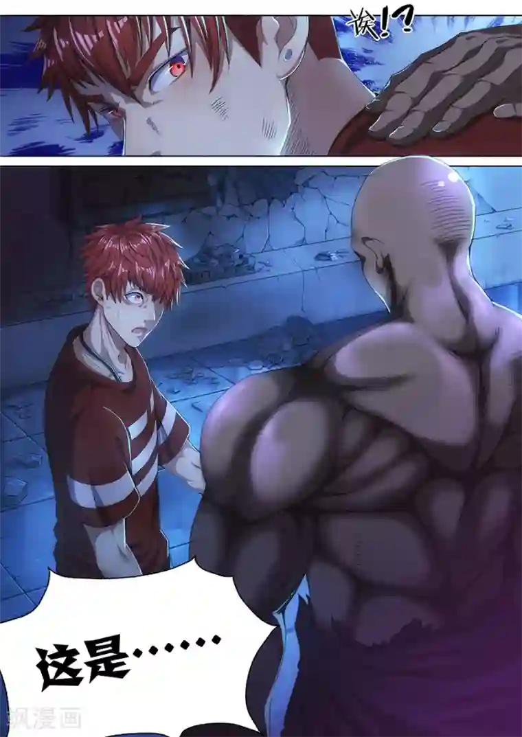 我的房客是妖怪第29话 黑！项羽！