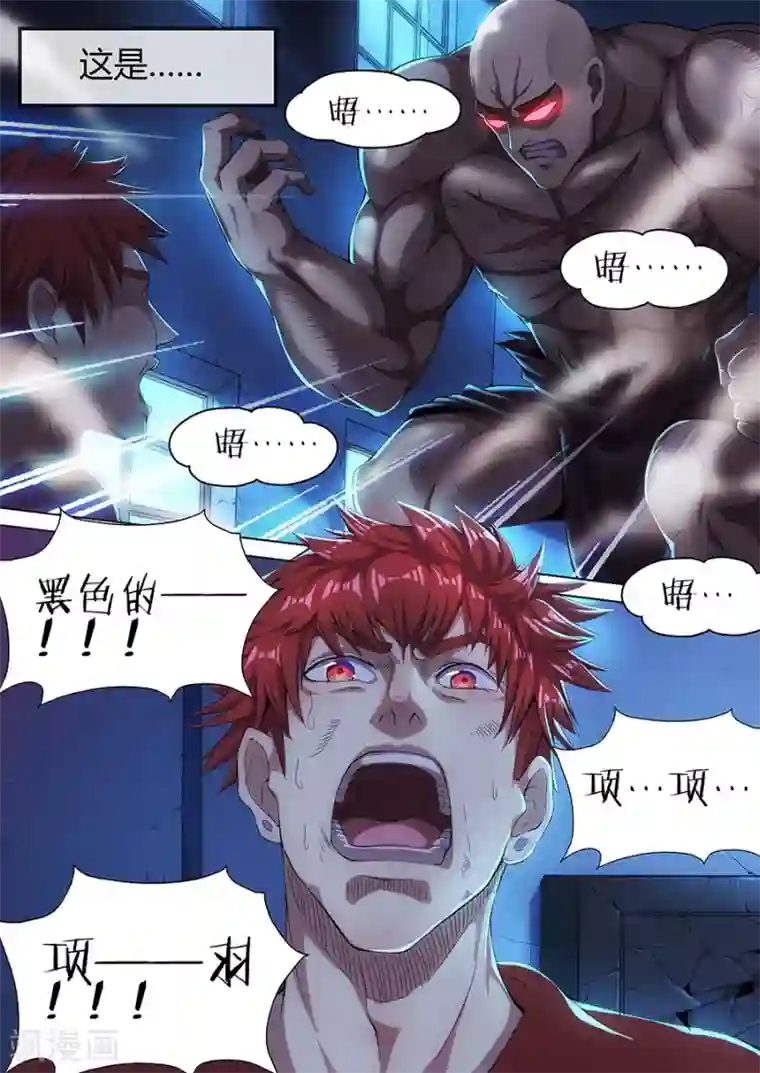 我的房客是妖怪第29话 黑！项羽！