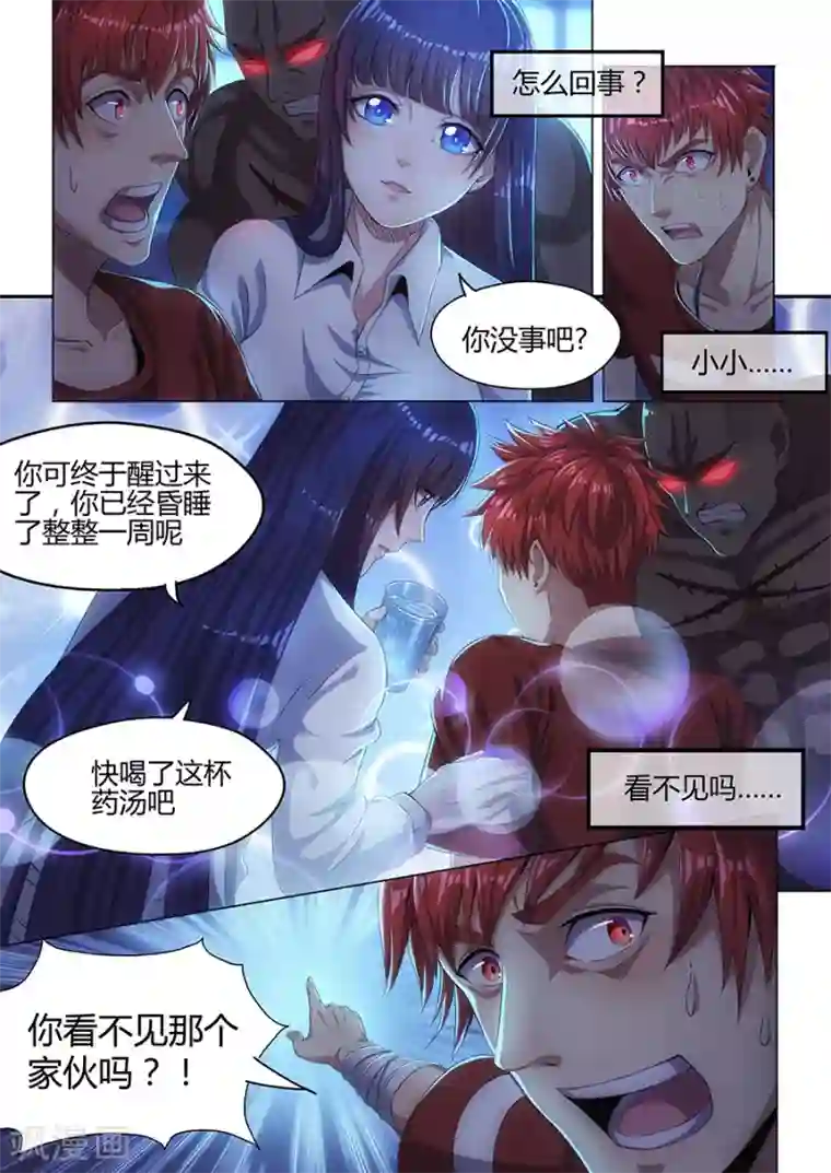 我的房客是妖怪第29话 黑！项羽！