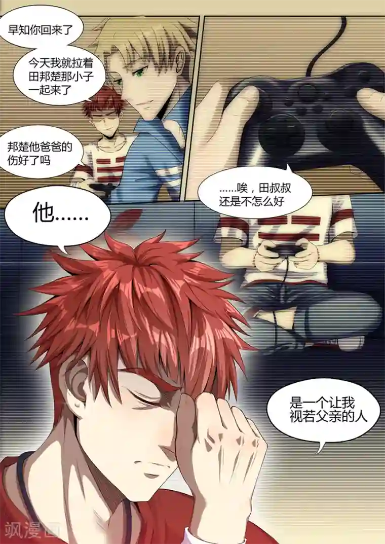 我的房客是妖怪第30话 至亲之人