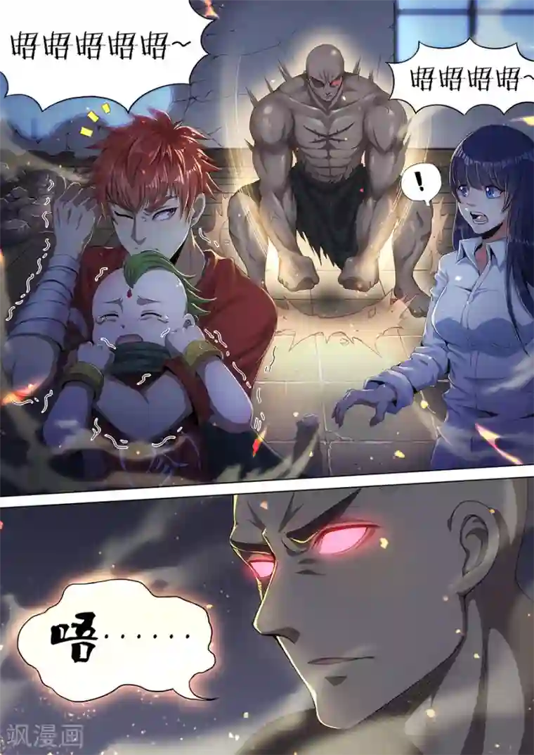 我的房客是妖怪第30话 至亲之人