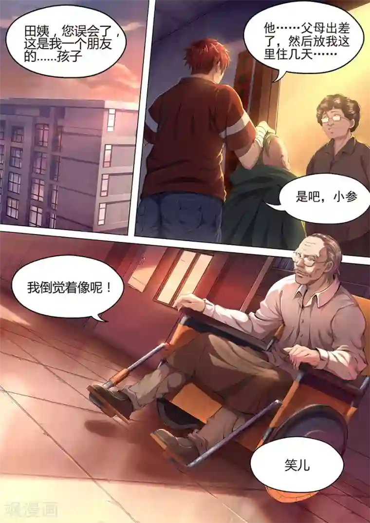 我的房客是妖怪第32话 田伯的病