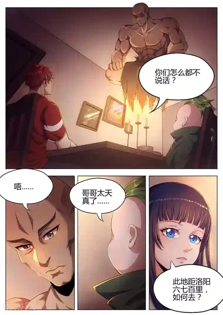 我的房客是妖怪第35话 决定