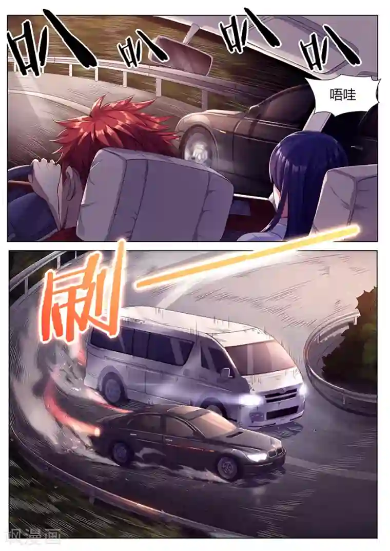 我的房客是妖怪第37话 鬼车