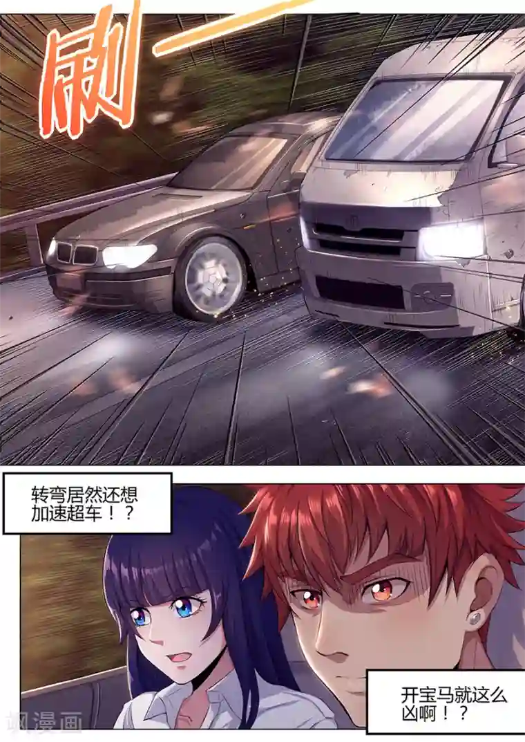我的房客是妖怪第37话 鬼车