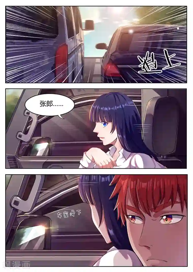 我的房客是妖怪第37话 鬼车