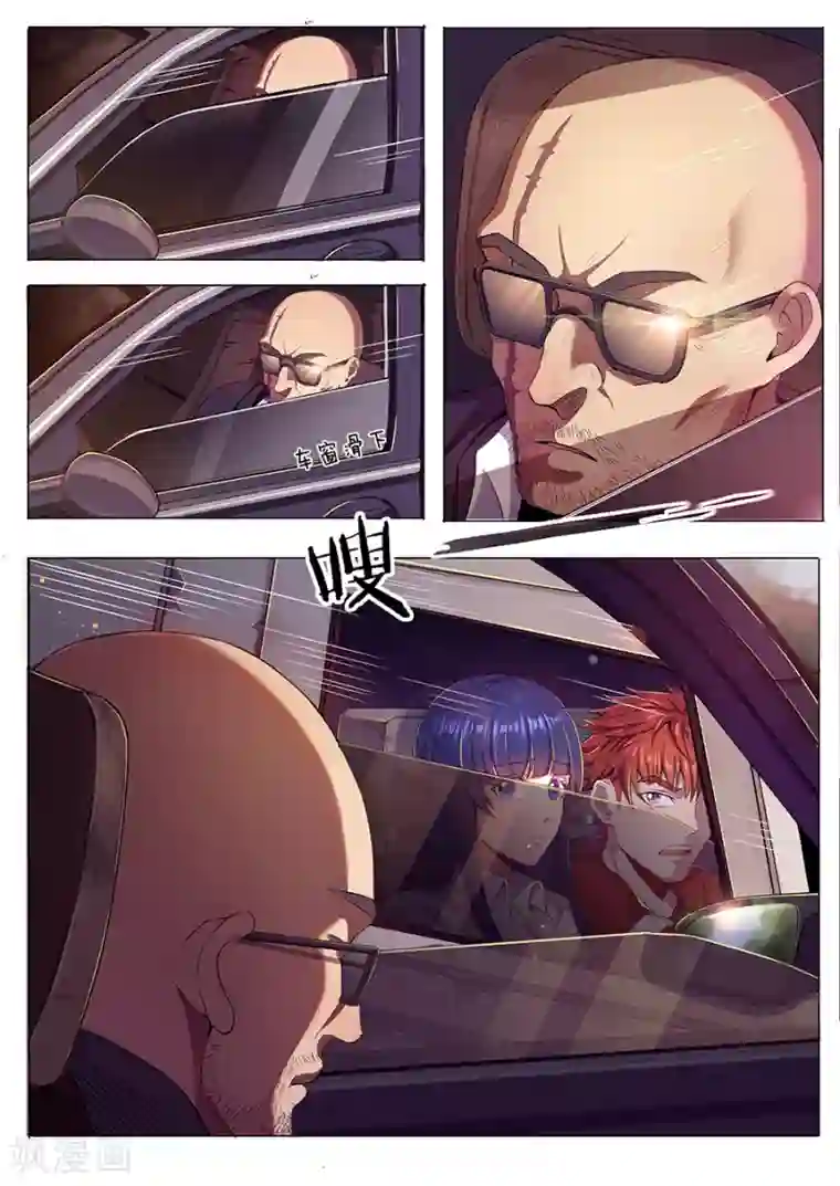 我的房客是妖怪第37话 鬼车