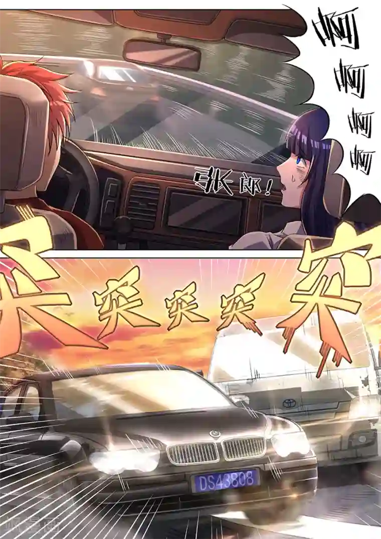 我的房客是妖怪第38话 宝马VS金杯！