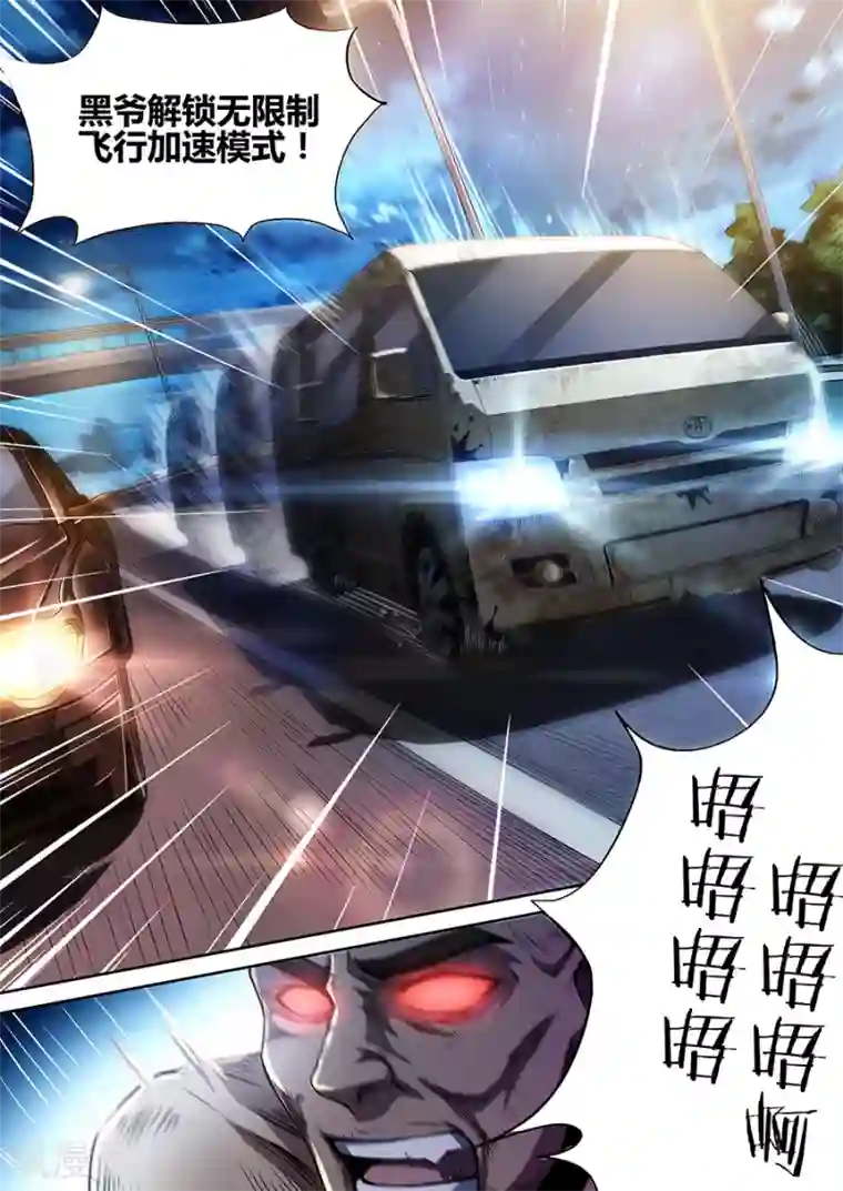 我的房客是妖怪第39话 极限操作