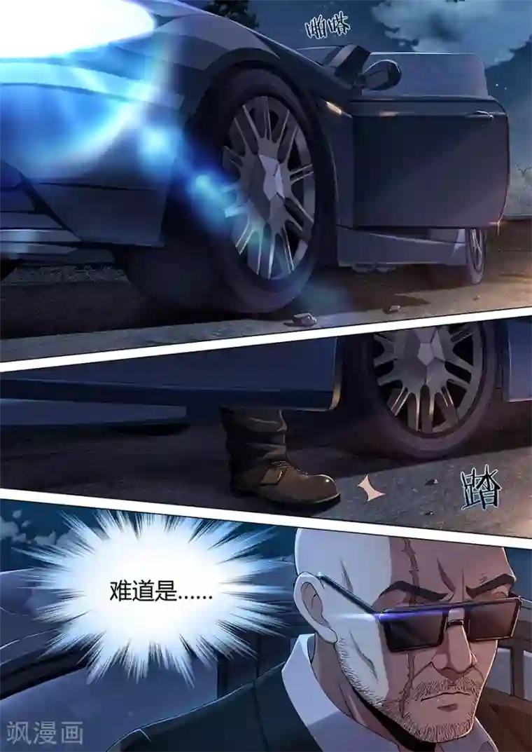 我的房客是妖怪第40话 刀疤