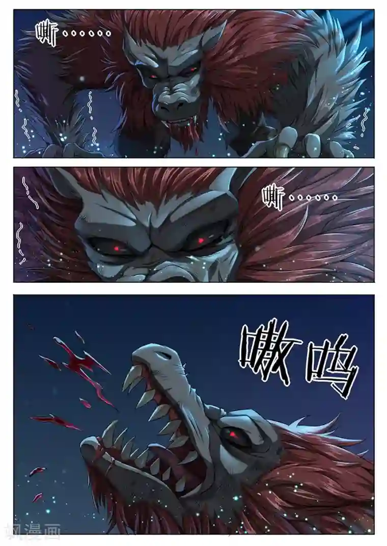 我的房客是妖怪第45话 求救