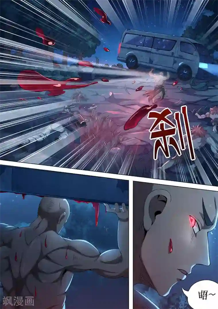 我的房客是妖怪第46话 千钧一发