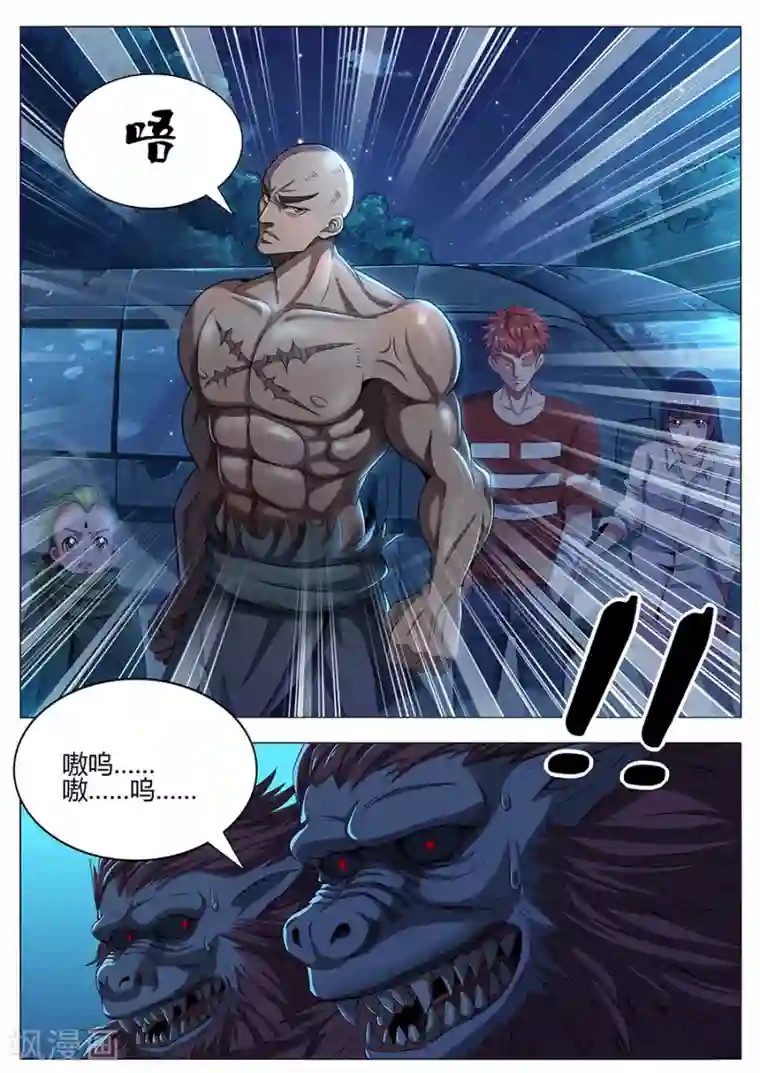 我的房客是妖怪第46话 千钧一发