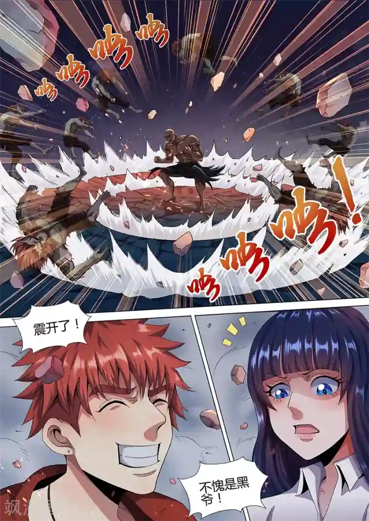 我的房客是妖怪第47话 大战土僵