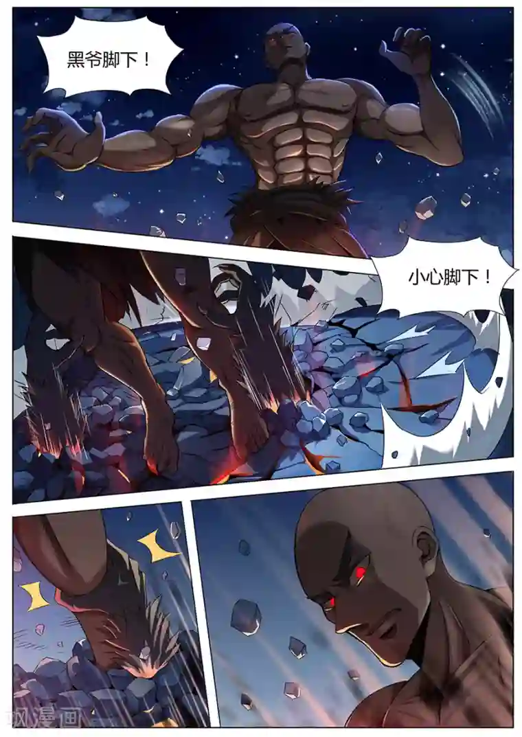 我的房客是妖怪第47话 大战土僵