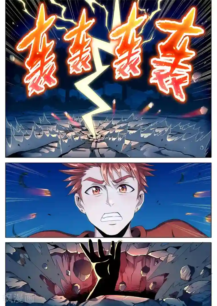 我的房客是妖怪第48话 血珠