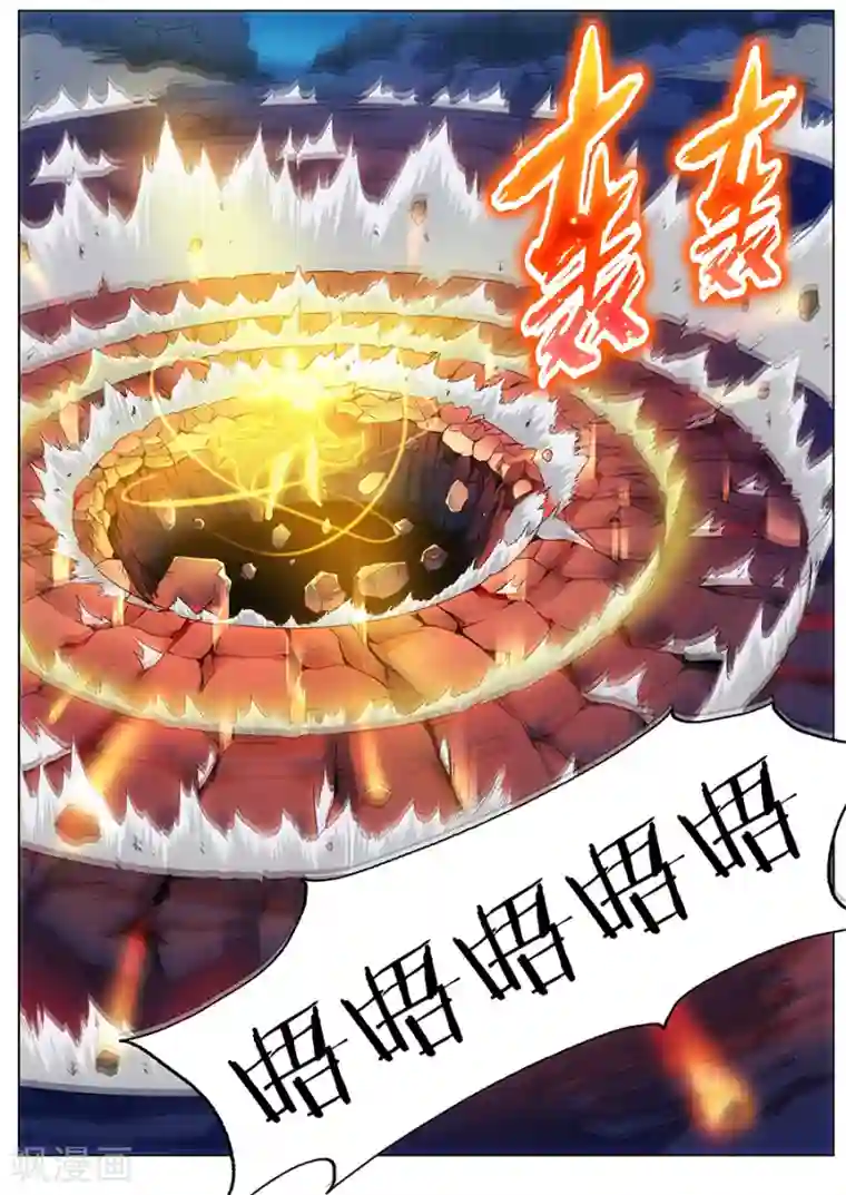 我的房客是妖怪第48话 血珠