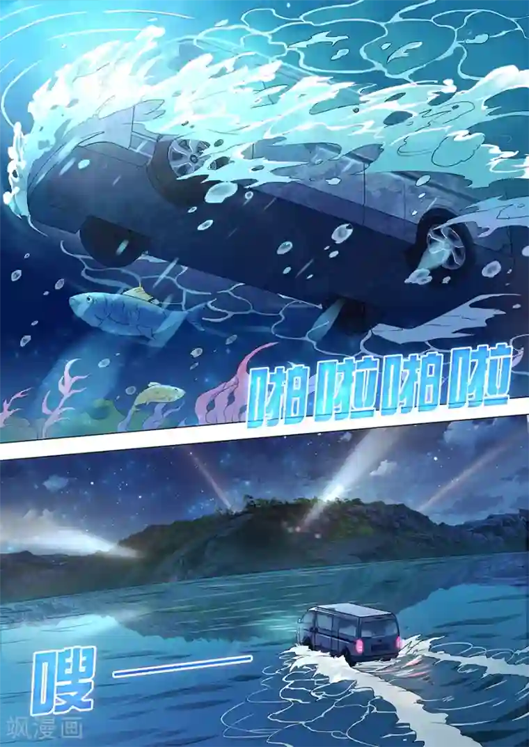 我的房客是妖怪第50话 张笑的身世