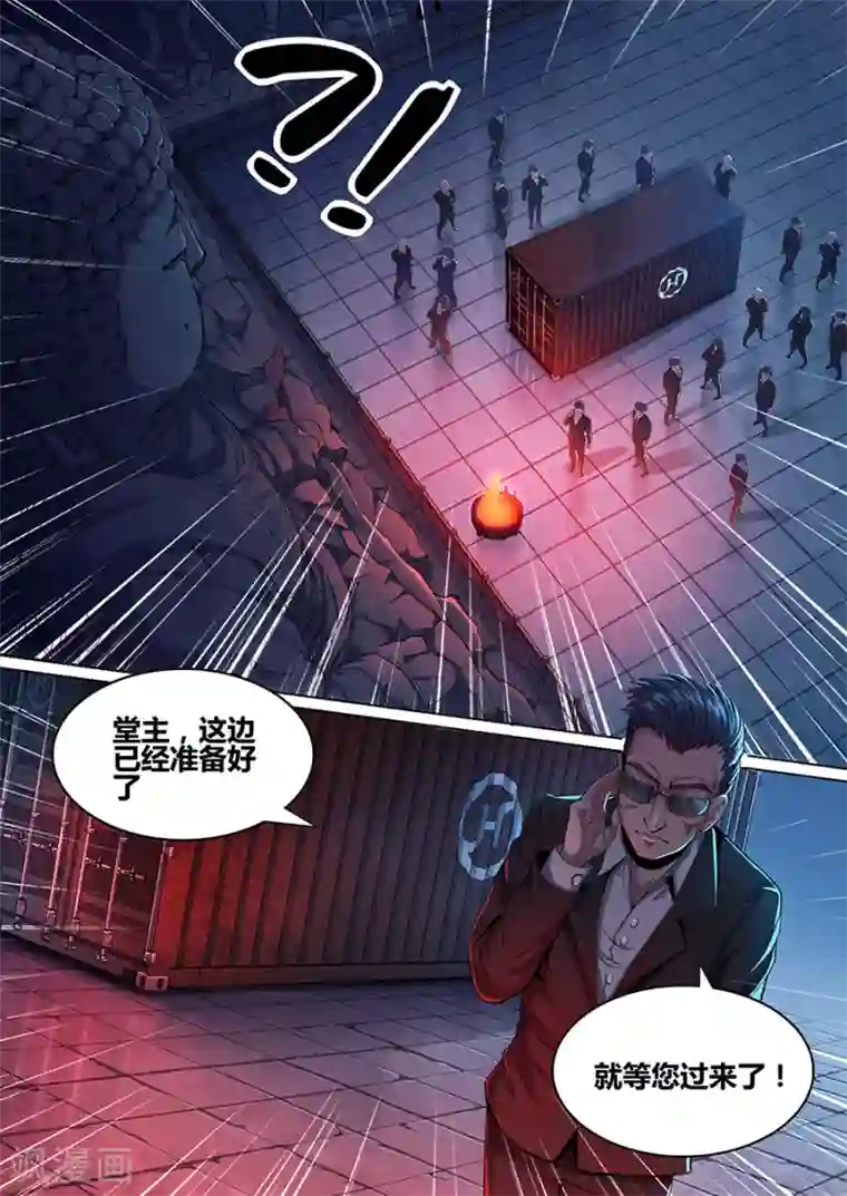 我的房客是妖怪第50话 张笑的身世