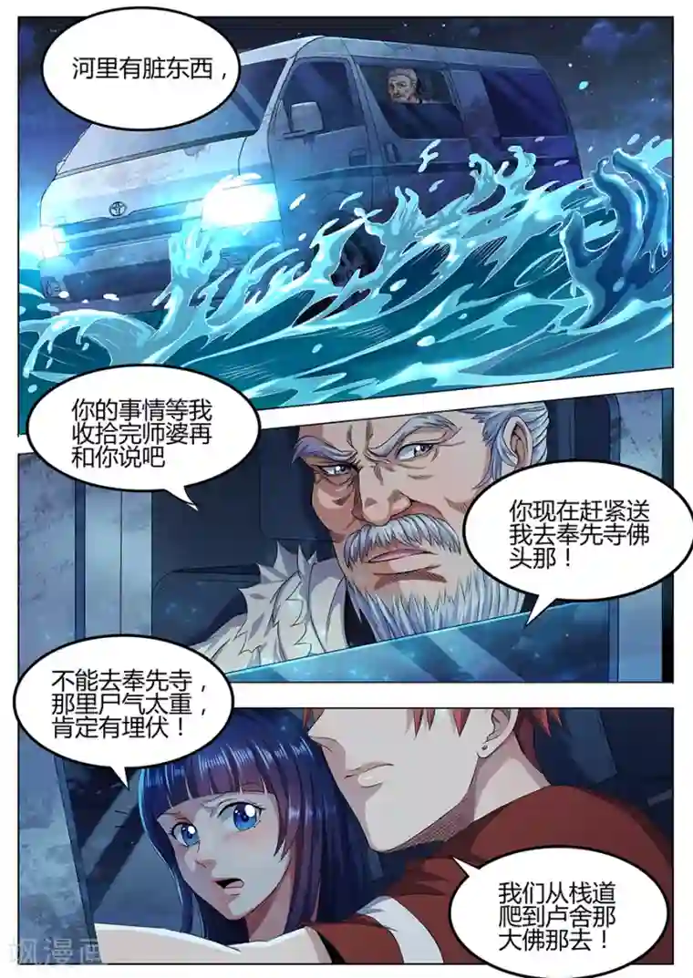 我的房客是妖怪第50话 张笑的身世