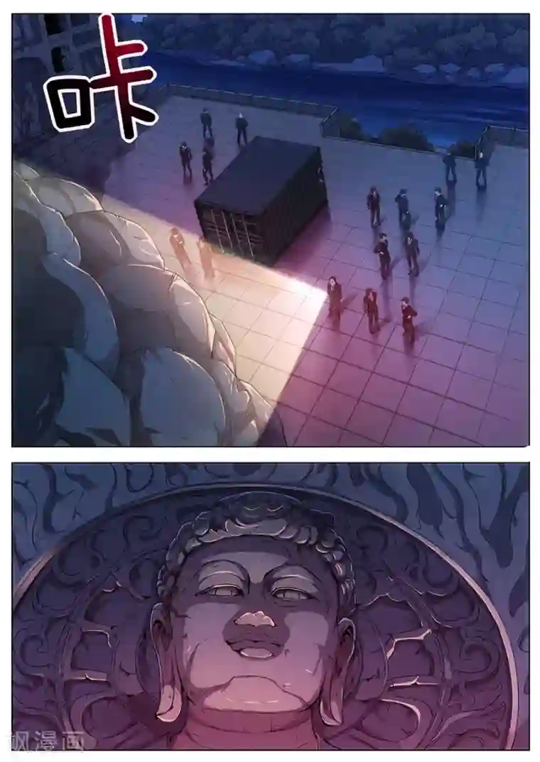 我的房客是妖怪第51话 师婆之舞