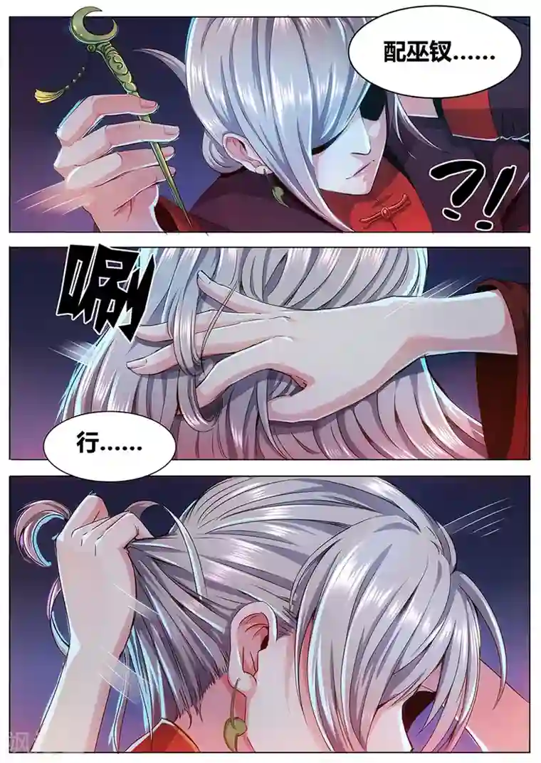 我的房客是妖怪第51话 师婆之舞