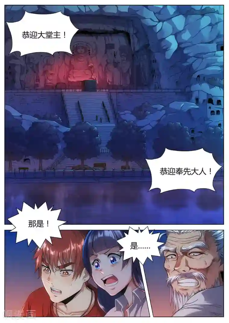 我的房客是妖怪第51话 师婆之舞